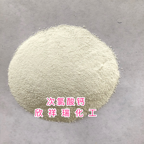 次氯酸钙细粉